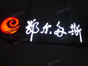 環(huán)氧樹脂發(fā)光字