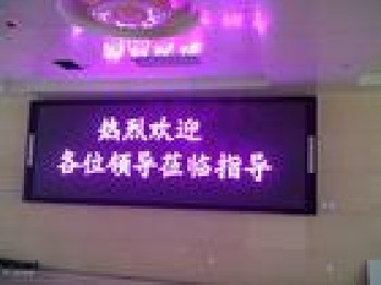 LED顯示屏