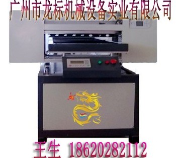 龍標(biāo)絲網(wǎng)印刷機(jī)