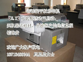 卡式U盤打印機/印刷|數(shù)碼印刷機