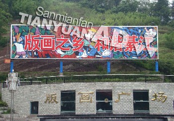 湖北三面翻、湖北三面翻廣告、湖北三面翻廣告牌、湖北三面翻制作