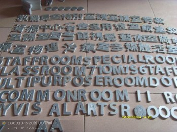 各種廣告，英文字母切割加工