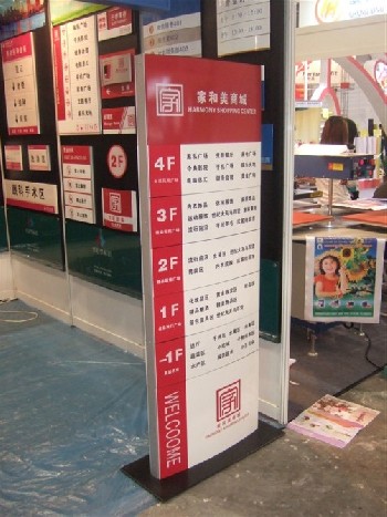 立地牌
