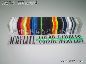 三菱亞克力曝光機專用板材