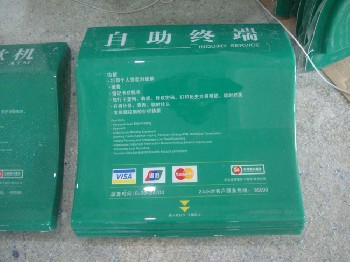 專業(yè)制作生產(chǎn)農(nóng)行標識自助終端機吸塑面板