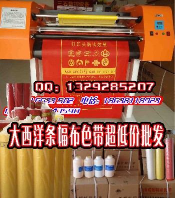 激光條幅機/色帶條幅機/艾美多激光色帶條幅機