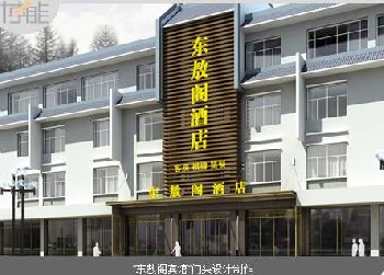 南京店面門頭制作