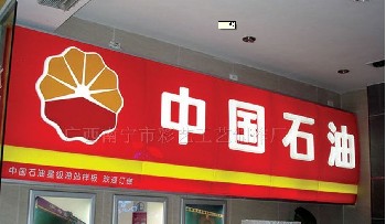 南京立體發(fā)光字