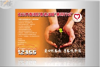 南京LOGO形像墻