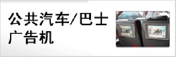 廣州提供仿真大手機(jī)，體感展示系,高清廣告機(jī)，DID拼接墻，大屏幕拼接廠家