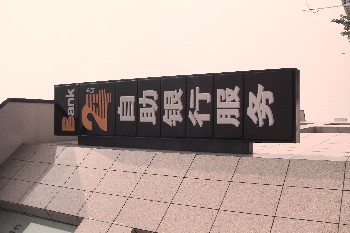 吸塑燈箱