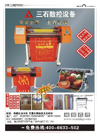 艾美多條幅機