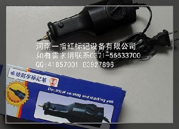 出售各類刻字筆，電刻筆