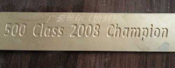 中山蝕刻加工，江門蝕刻加工，佛山蝕刻加工，金屬蝕刻加工，珠海蝕刻加工