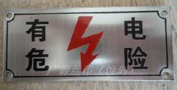 中山標(biāo)牌，江門標(biāo)牌，佛山標(biāo)牌，金屬標(biāo)牌，珠海標(biāo)牌