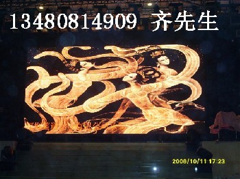 全彩LED屏