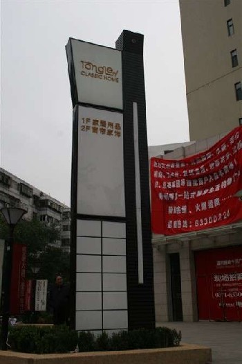 戶外立柱