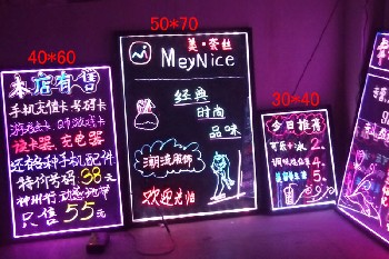 超薄手寫熒光板30*40