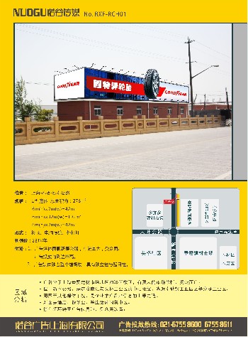 戶外廣告牌