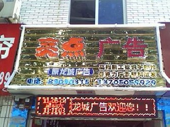 LED鋁板沖孔字全國低價