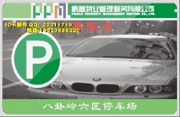 A廣州ID房卡、校園一卡通制作、飯?zhí)肐D消費卡
