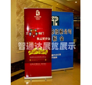 鋁合金塑鋼易拉寶