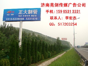 濟南單立柱制作 單立柱招商 單立柱廣告牌戶外廣告牌 高速路廣告牌