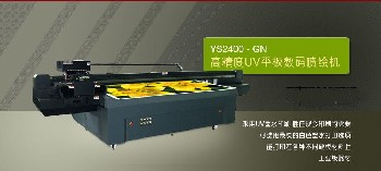 供應玻璃|亞克力|木板|瓷磚|UV平板噴繪機