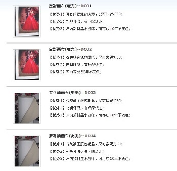 羅馬油畫布/純棉油畫布/滌綸油畫布/閃光油畫布/閃光油畫布/寫真無紡布/