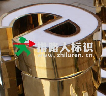 北方生產(chǎn)精品發(fā)光字