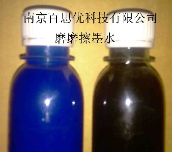 磨磨擦溫變熱敏熱變色墨水