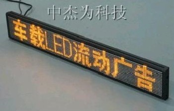 出租車LED顯示屏