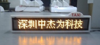 車載LED頂燈屏