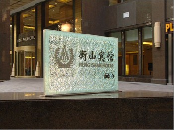 標(biāo)識(shí)，標(biāo)牌