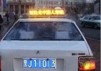 出租車LED頂燈顯示屏 車載LED顯示屏