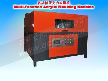 亞力克多功能吸塑機(jī)
