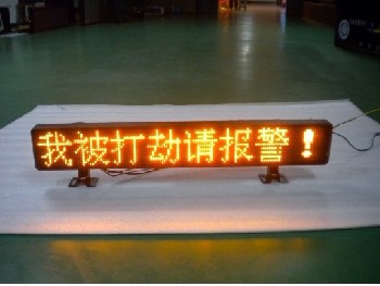 出租車LED條屏 出租車LED廣告屏