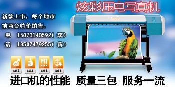 寫真機(jī)