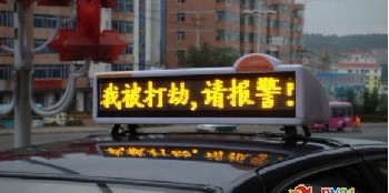 出租車顯示屏 出租車電子屏 出租車頂燈屏 車載LED顯示屏