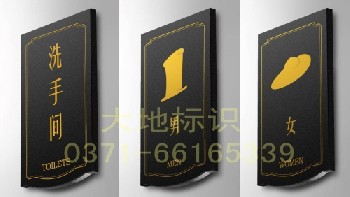 企業(yè)辦公樓科室牌/鄭州企業(yè)辦公樓科室牌