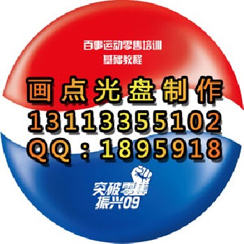 廣州CD絲印、廣州CD光盤絲印
