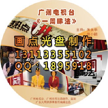 DVD光盤絲印