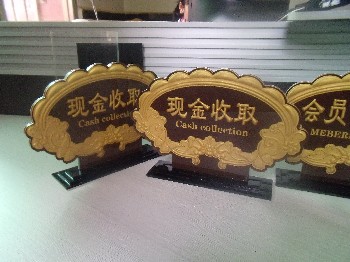 浮雕門牌