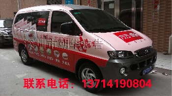 物流公司車身廣告自用車身廣告送貨車身廣告面包車身廣告