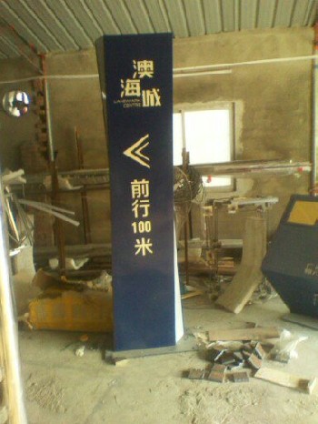 項(xiàng)目指標(biāo)牌