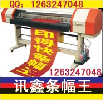 直噴條幅機(jī)