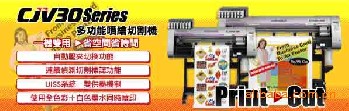 省錢便捷的噴刻一體mimakiCJV33寫真機(jī)