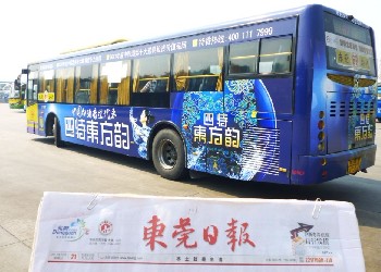東莞公交車身廣告
