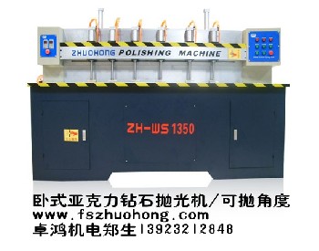 亞克力鉆石拋光機