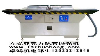 有機玻璃鉆石拋光機